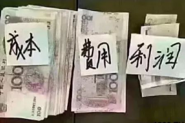 亳州专业讨债公司，追讨消失的老赖